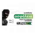 Πείρος ασφαλείας για συρόμενες πόρτες και παράθυρα αλουμινίου CLEVERLOK