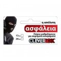 Πείρος ασφαλείας για μονόφυλλες συρόμενες πόρτες και παράθυρα αλουμινίου CLEVERLOK