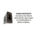 Πτυσσόμενη μπάρα ασφαλείας για πόρτες παντός τύπου